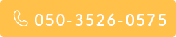 050-3526-0575