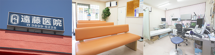 医療法人社団滋叡会 遠藤医院